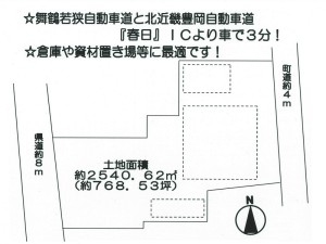 図面　丹波倉庫　掲載